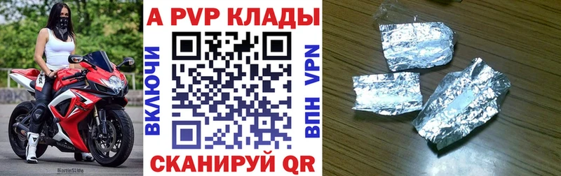 A PVP крисы CK  Северск 
