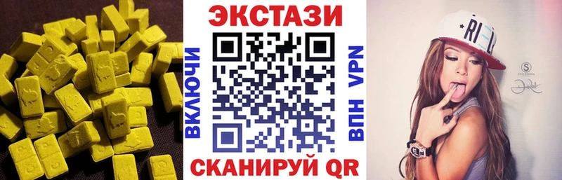 ЭКСТАЗИ MDMA  Северск 