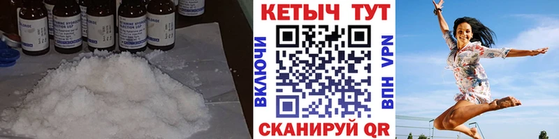 КЕТАМИН VHQ  Северск 