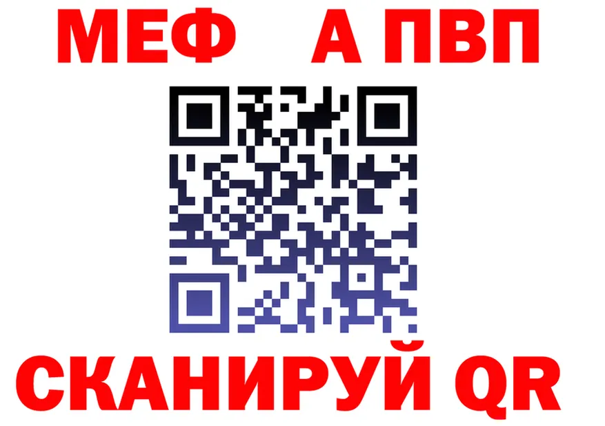 АМФ Premium ССЫЛКА даркнет ссылка на мегу Северск