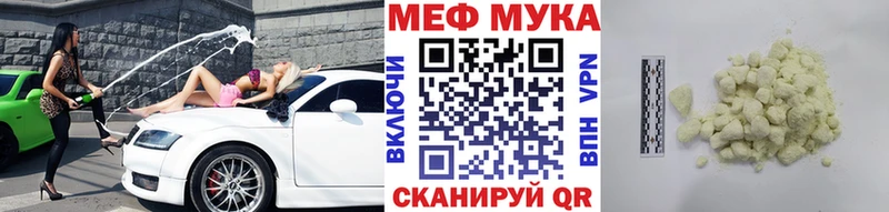 Меф мука  где можно купить наркотик  Северск 