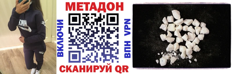 МЕТАДОН methadone Северск