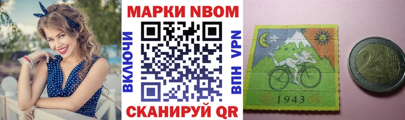 Марки N-bome 1,5мг  как найти закладки  Северск 